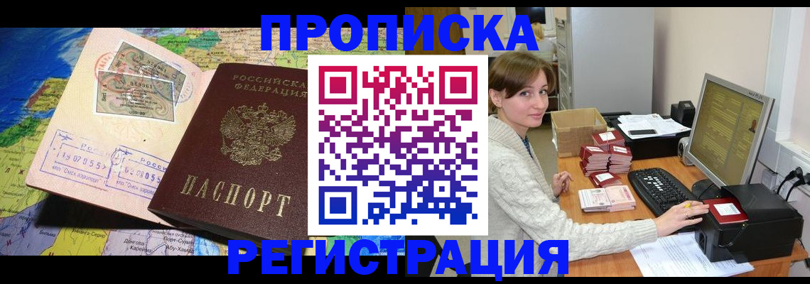 прописка для кредита в Кукморе