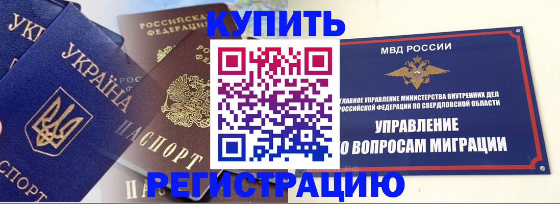 прописка для работы в Кукморе